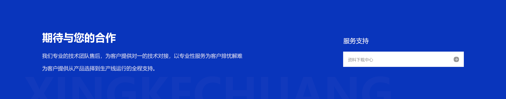 豪运国际-钻营健康-你我一路成长
